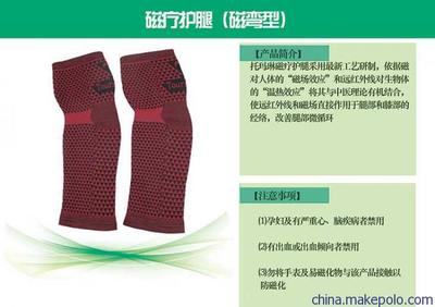 天津天地恒康 專業(yè)供應(yīng)磁纖維保健護具，歡迎來電詢價